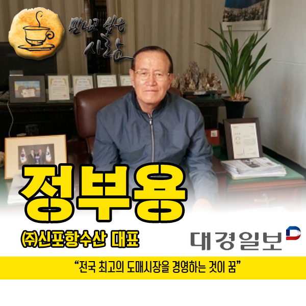 (주)대경수산 이미지