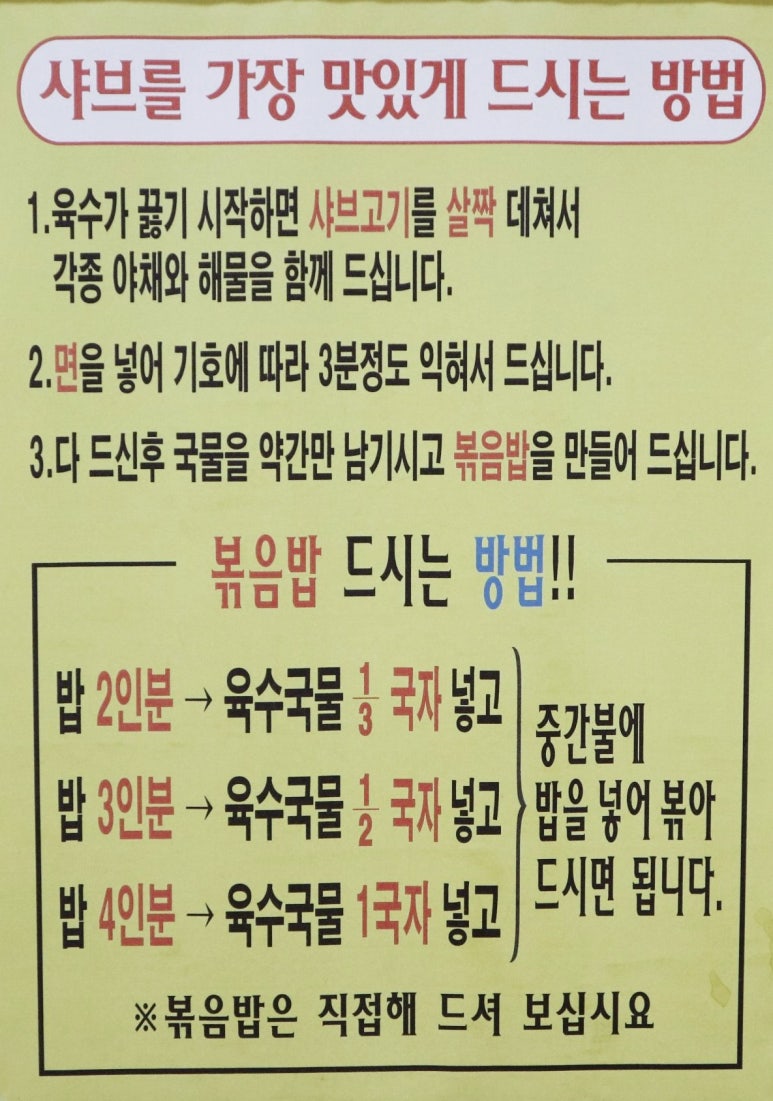 정든샤브칼국수 이미지