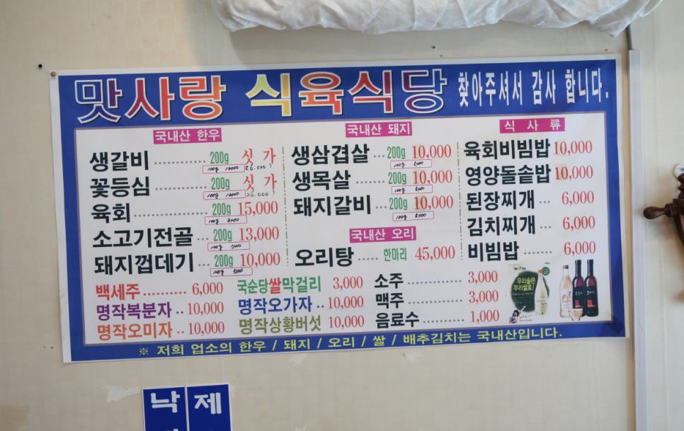 북부식육식당 이미지