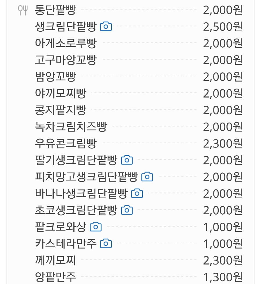 빵장수단팥빵 대전유성점 이미지