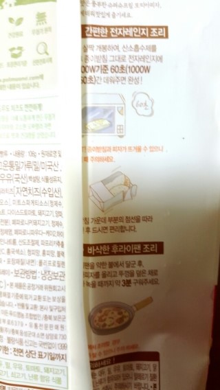 본즉석식품 이미지
