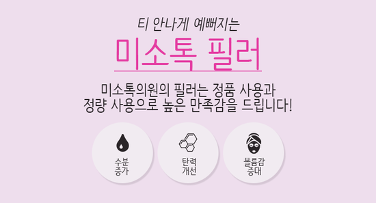미소톡의원 이미지