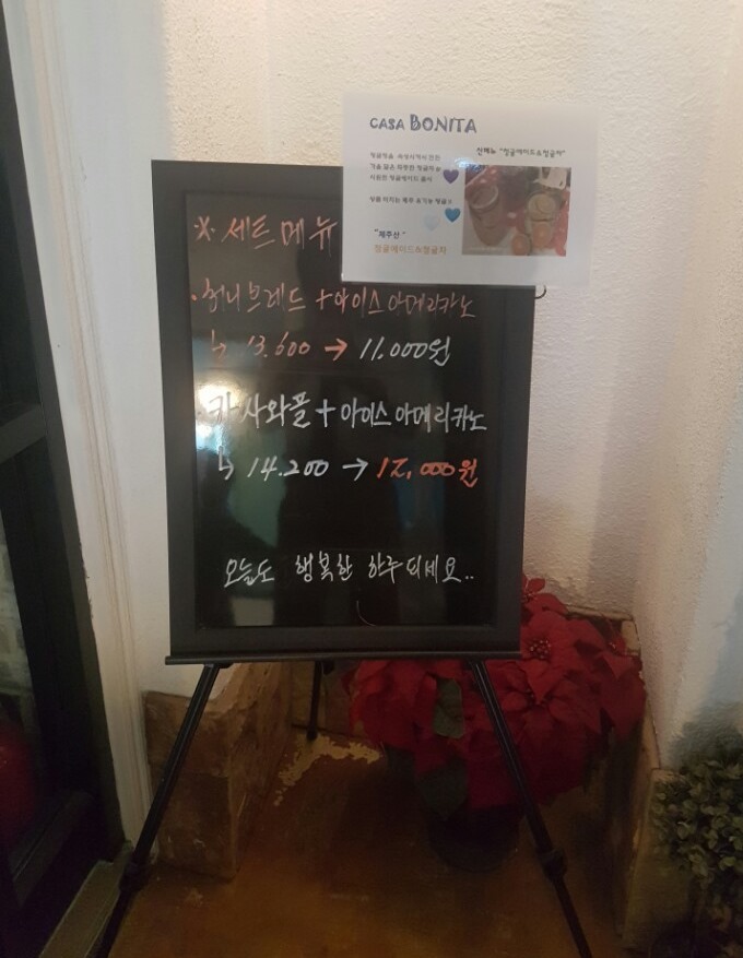 카사보니타 이미지