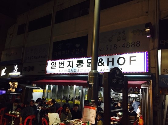 일번지치킨호프 이미지