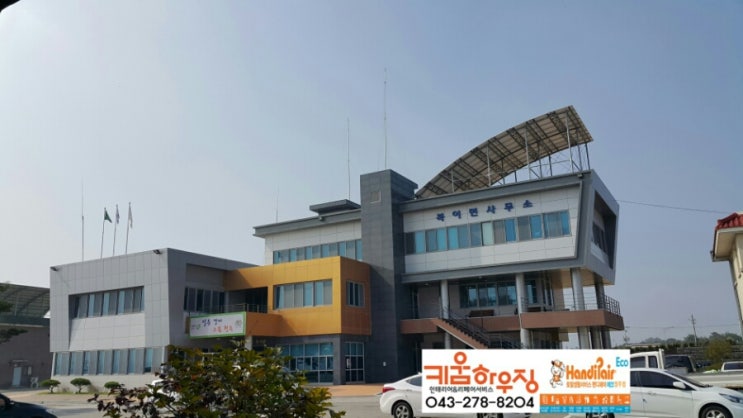 북이면사무소 이미지