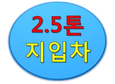 (주)탑 물류산업 이미지