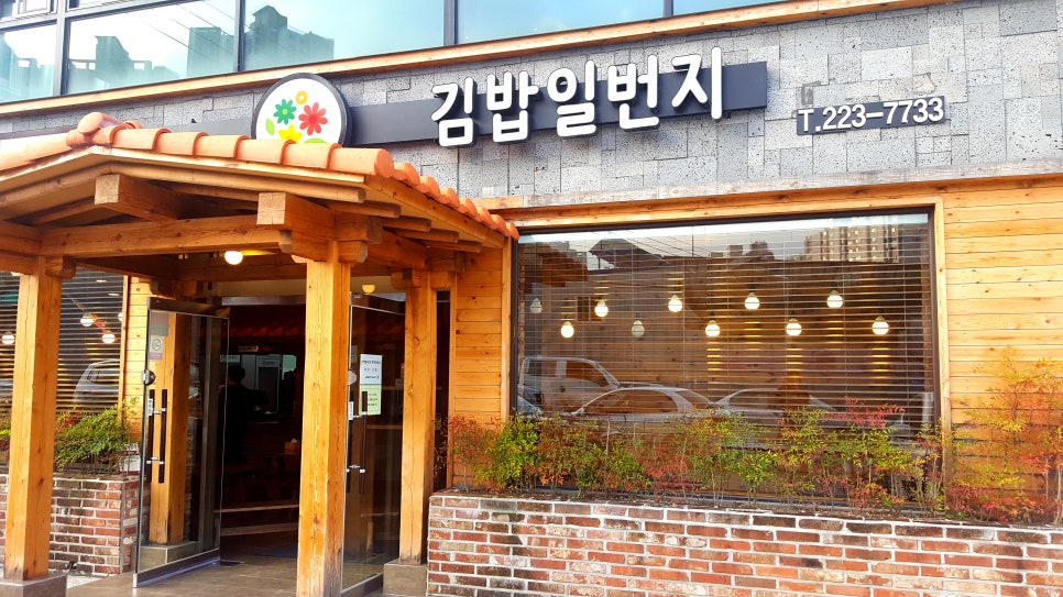 일번지마트 이미지