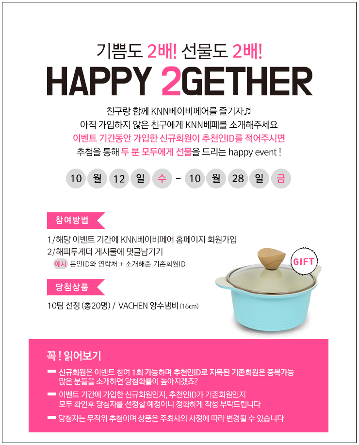 즐거운이벤트 이미지