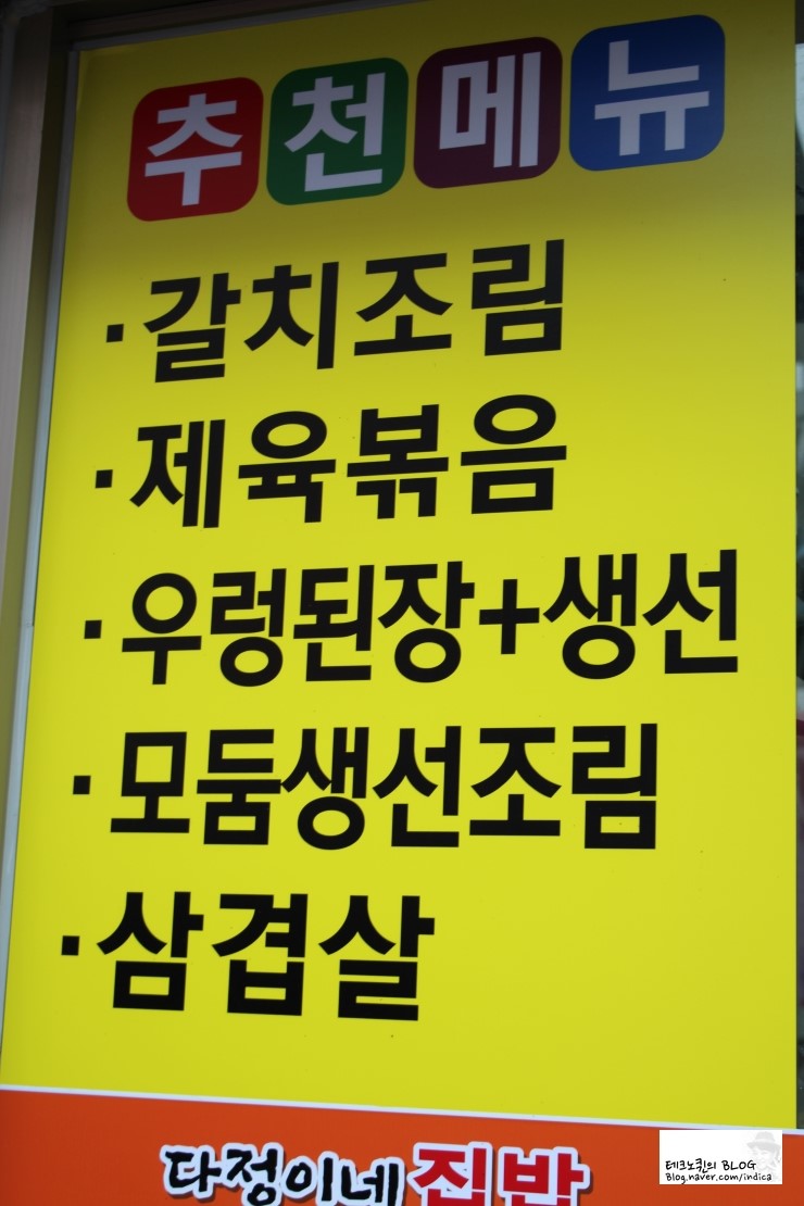 다정이네 집밥 이미지