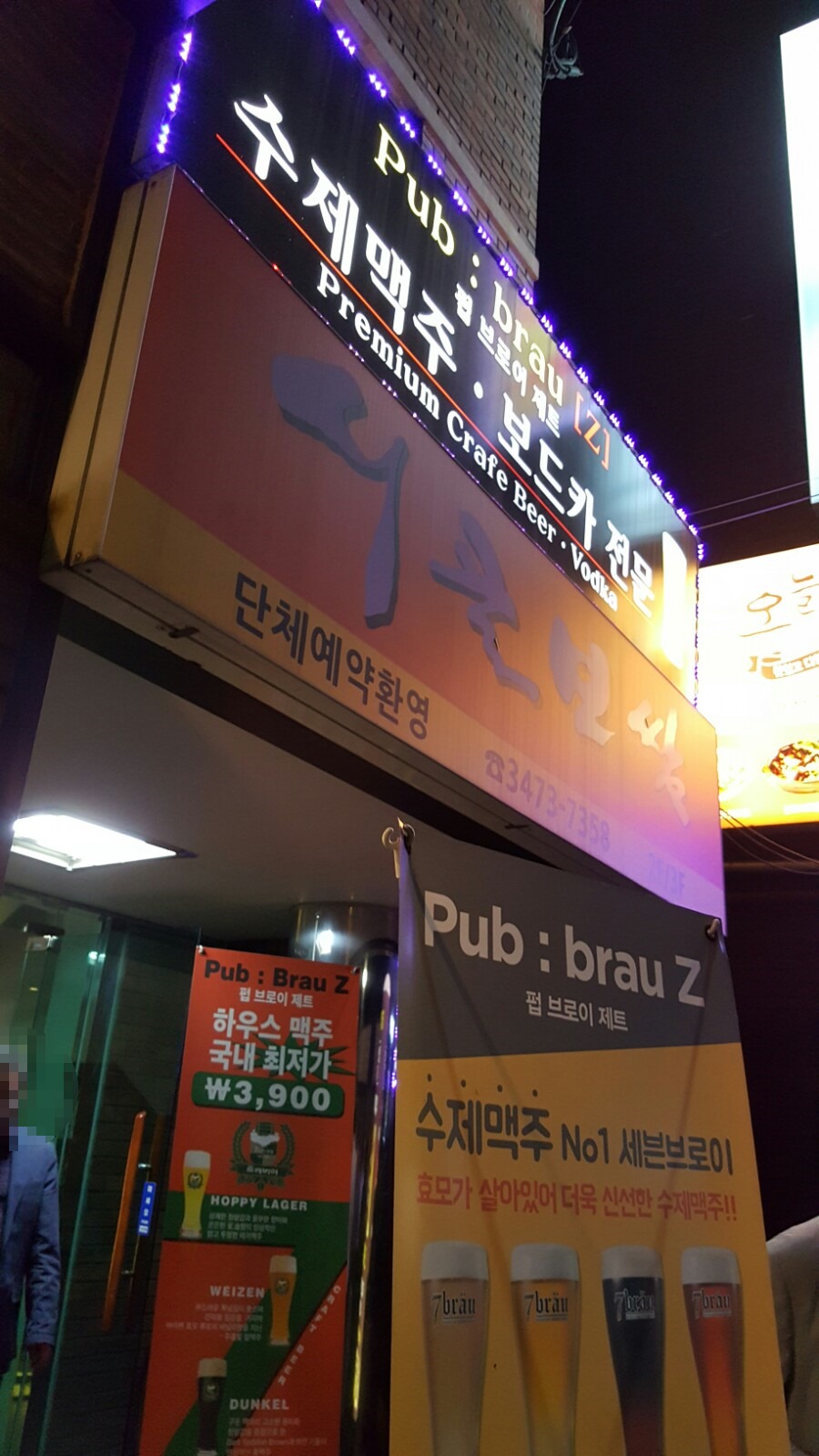 브로이제트 이미지