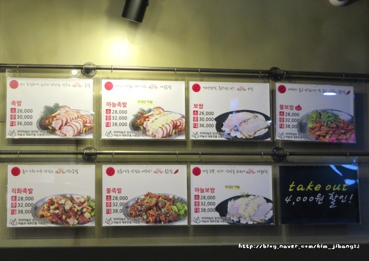 홍대마약족발 이미지