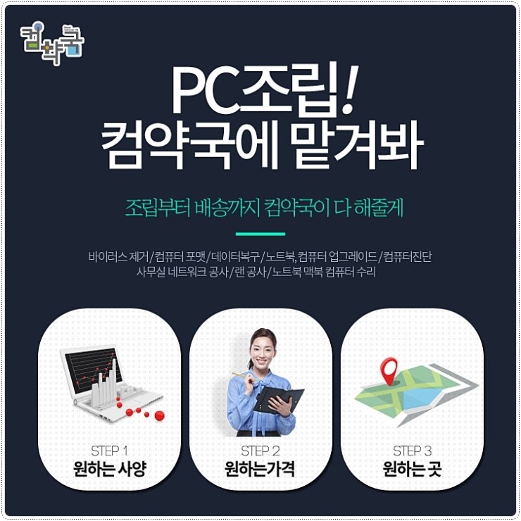 맥북수리 이미지