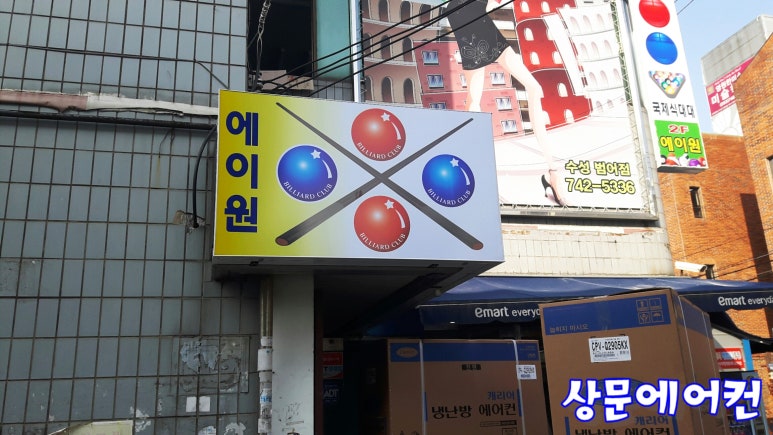에이원당구클럽 이미지