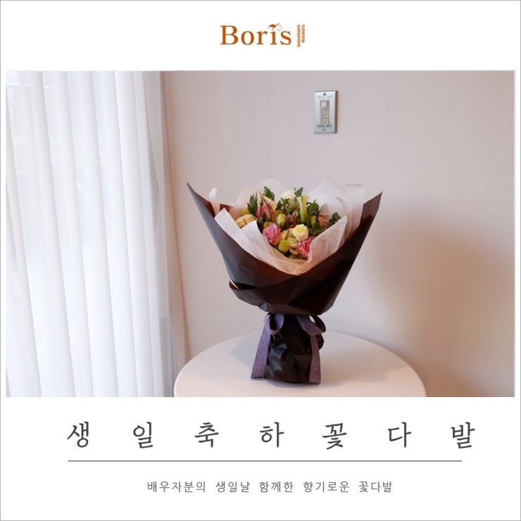 보리스플라워 이미지