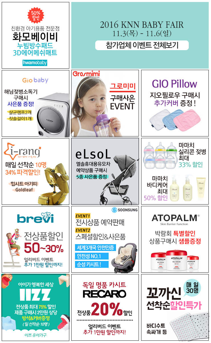 즐거운이벤트 이미지