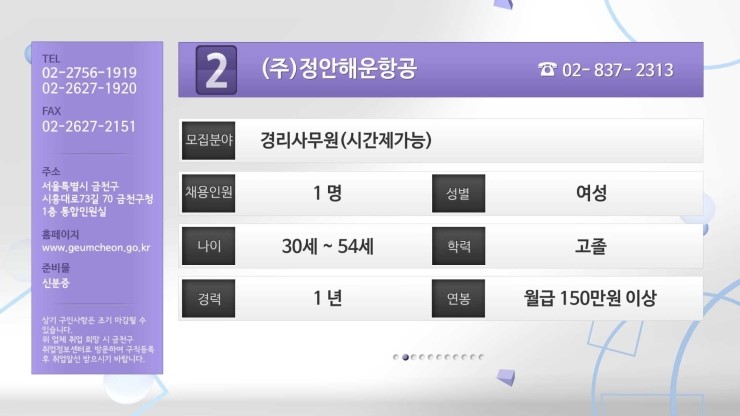 주식회사 정안 이미지