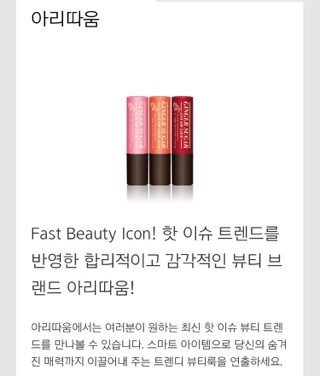 태평양 아리따움 이미지