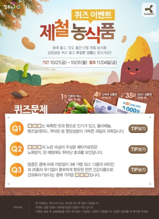 누리푸드 이미지