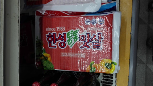 원보슈퍼 이미지
