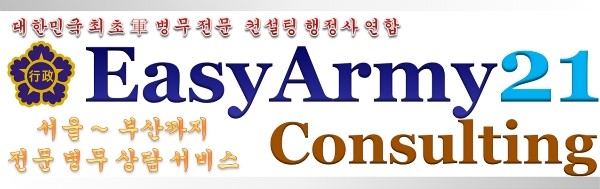 연합행정사사무소 이미지