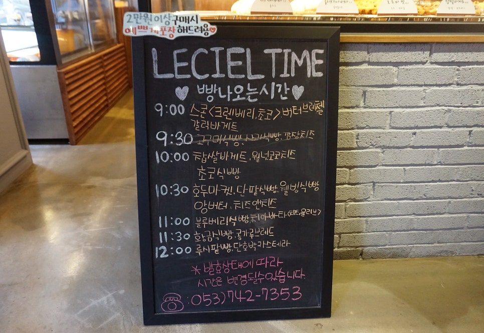 르씨엘(대백프라자점) 이미지