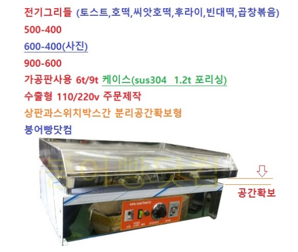 호떡닷컴 이미지