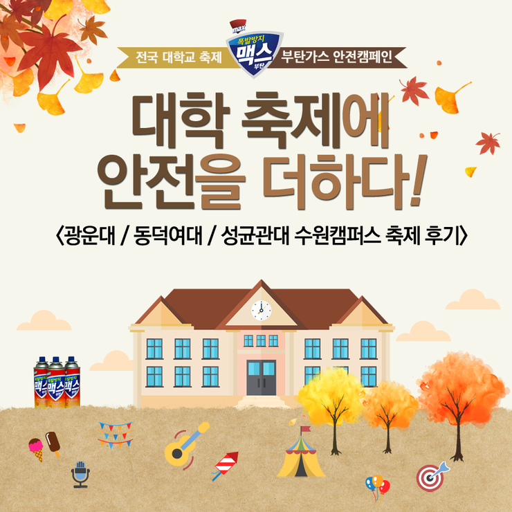 동덕가스 이미지