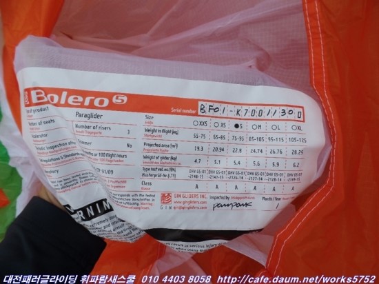 무주패러글라이딩 이미지