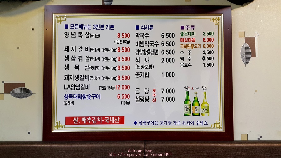 궁전숯불갈비목살 이미지