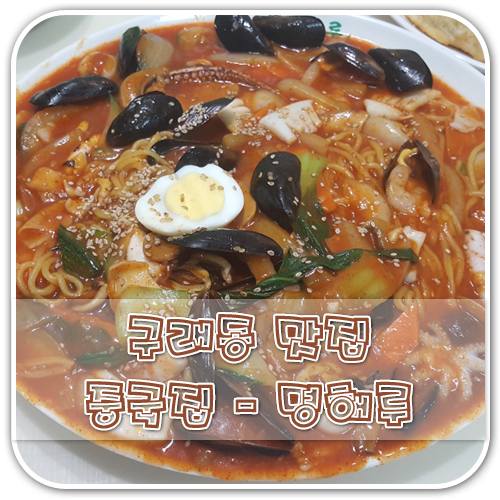 명해루 이미지