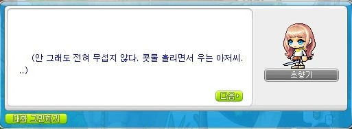 초향기 이미지
