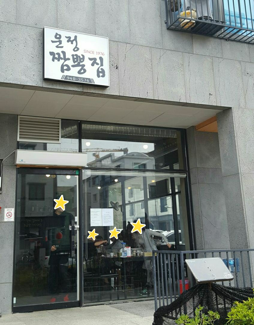 운정짬뽕집 이미지