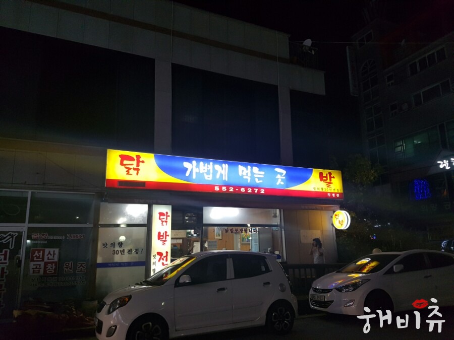 가볍게먹는곳 이미지