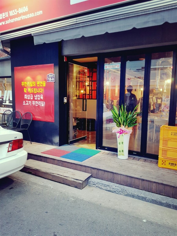 무쏘인동점 이미지