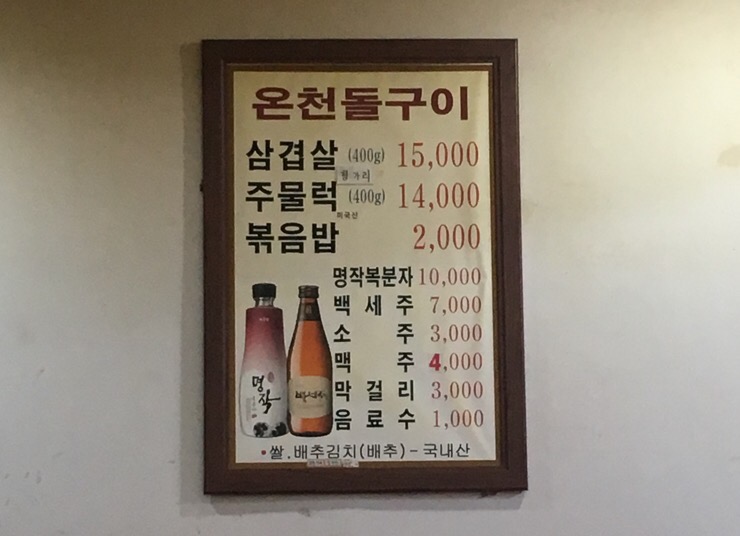 돌구이 이미지