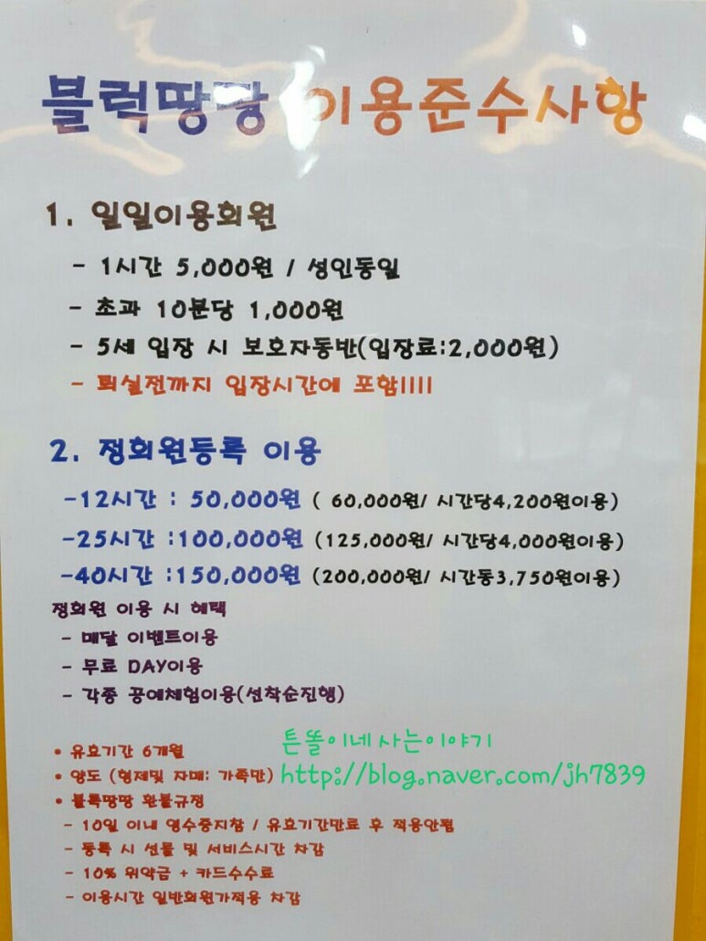 블럭땅땅 이미지