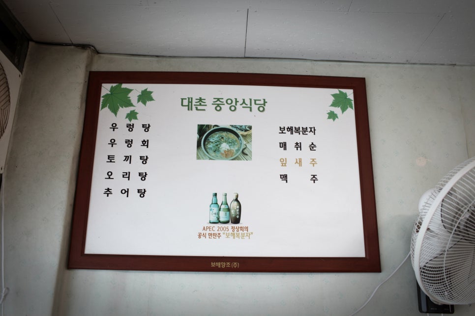 대촌식당 이미지