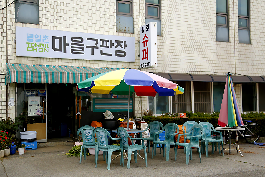 통일식당 이미지