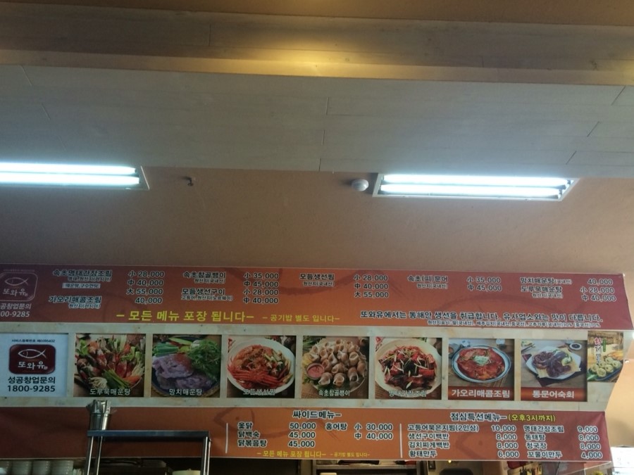 맛또짱 이미지