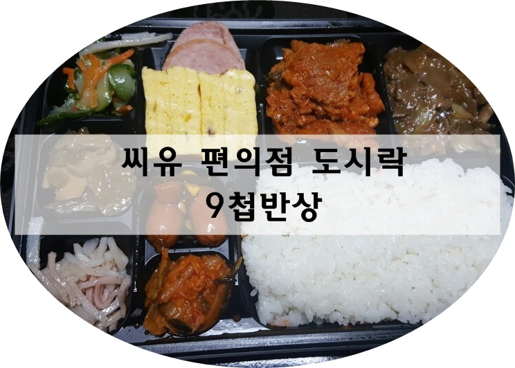 씨유편의점 이미지