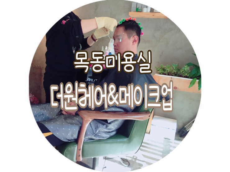 더원헤어 이미지
