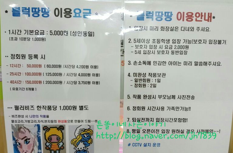 블럭땅땅 이미지