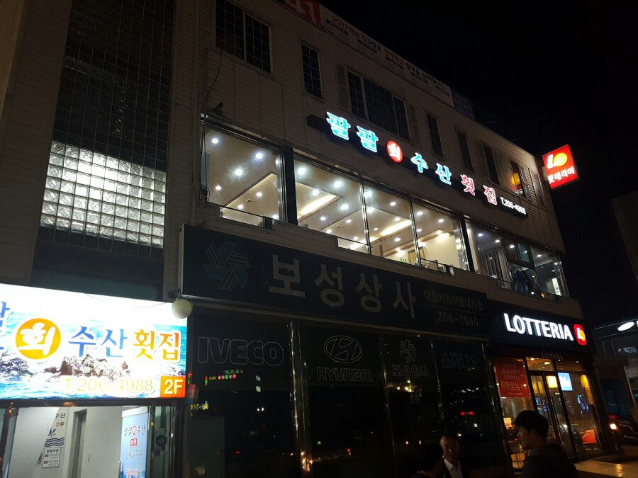 도다리네 대표 사진