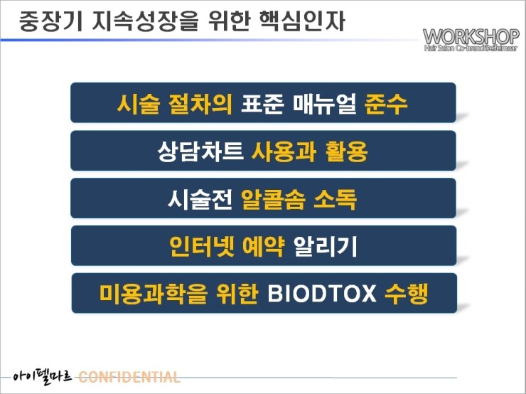차미용실 이미지