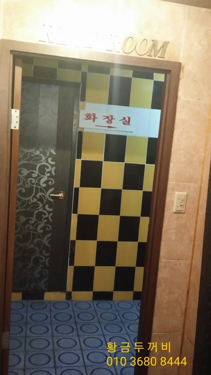 두꺼비노래연습장 이미지