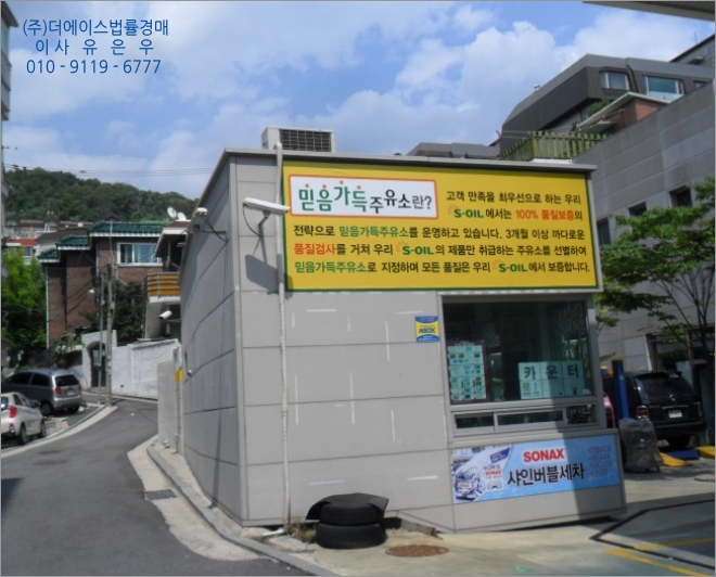 명지주유소 이미지