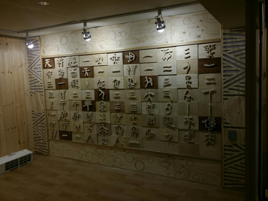 천부경명상센터 이미지