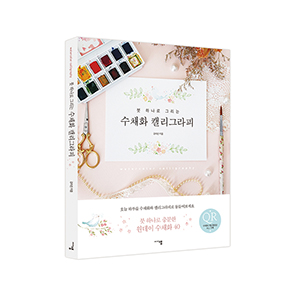 여나캘리그라피 이미지