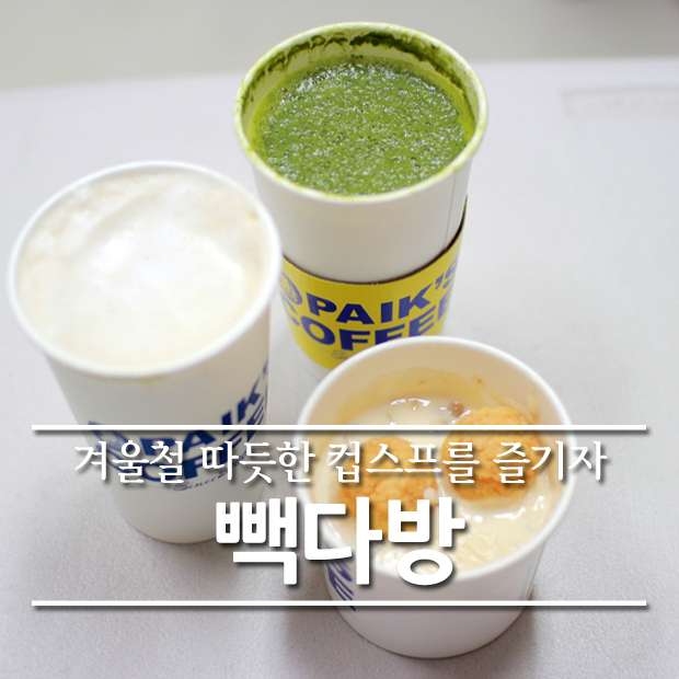 컵프 이미지