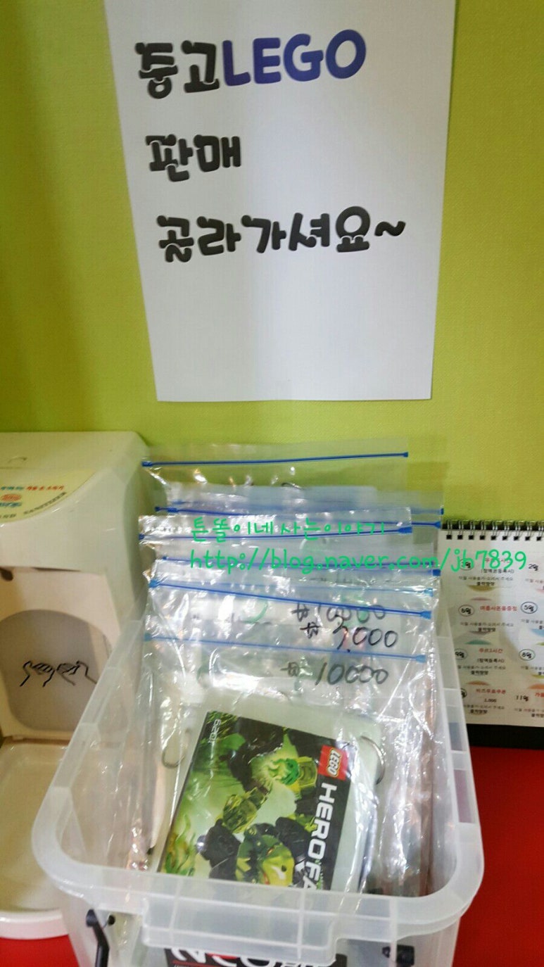 블럭땅땅 이미지